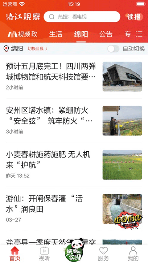 截图2