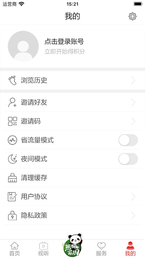 截图4